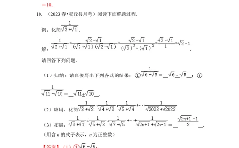 期末复习（易错60题27个考点）（解析版）_初中数学人教版_八年级数学下册_保存转存之后查看(1)_8下-初中数学人教版（2026春新版持续更新）_旧版-可参考_06习题试卷_6期中期末复习专题