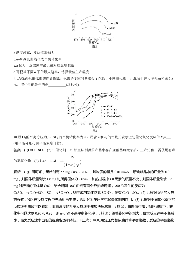 专题五　大题突破1　热化学、化学反应速率与平衡的综合分析淘宝店：红太阳资料库_05高考化学_2025年新高考资料_二轮复习_2025年高考化学大二轮_2025化学二轮复习