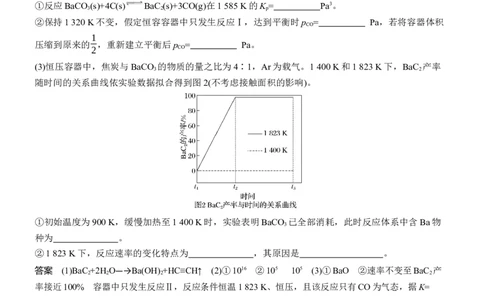 专题五　大题突破1　热化学、化学反应速率与平衡的综合分析淘宝店：红太阳资料库_05高考化学_2025年新高考资料_二轮复习_2025年高考化学大二轮_2025化学二轮复习
