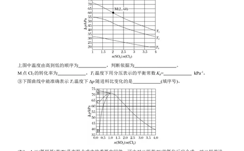 专题五　大题突破1　热化学、化学反应速率与平衡的综合分析淘宝店：红太阳资料库_05高考化学_2025年新高考资料_二轮复习_2025年高考化学大二轮_2025化学二轮复习