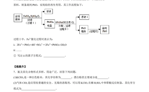 专题讲座（二）陌生化学方程式书写（练）原卷版_05高考化学_新高考复习资料_2022年新高考资料_2022年高考化学一轮复习讲练测（新教材新高考）
