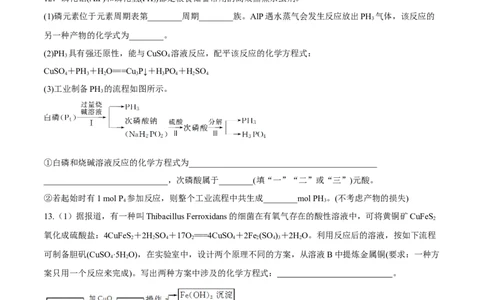 专题讲座（二）陌生化学方程式书写（练）原卷版_05高考化学_新高考复习资料_2022年新高考资料_2022年高考化学一轮复习讲练测（新教材新高考）