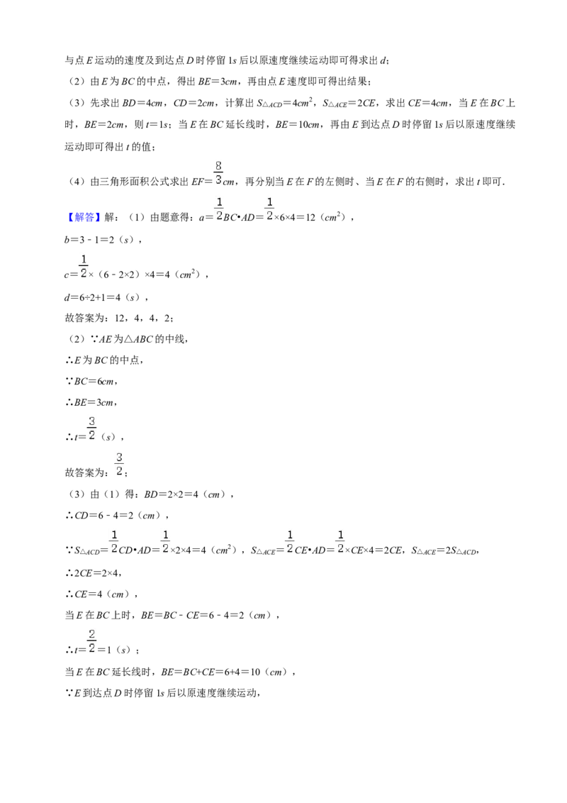 人教版七年级数学期末押题卷01（解析版）_初中数学人教版_7上-初中数学人教版_7上-初中数学人教版（旧版）赠送_06习题试卷_4期末试卷