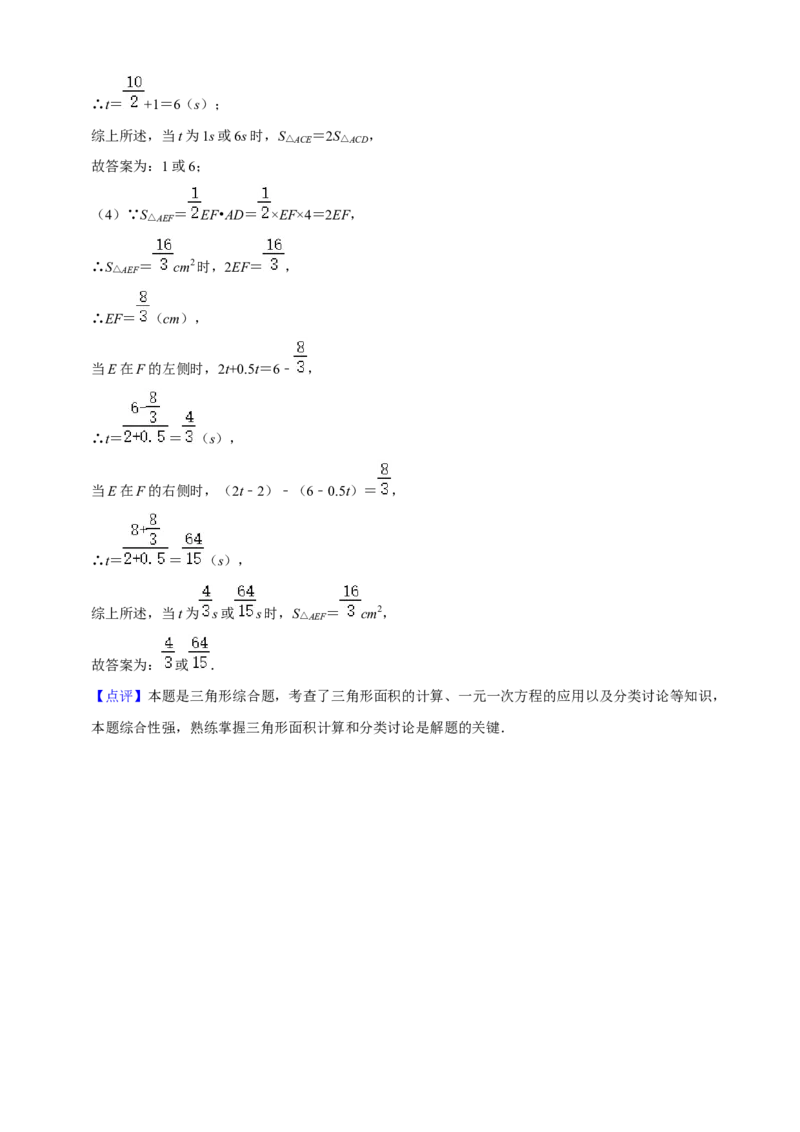 人教版七年级数学期末押题卷01（解析版）_初中数学人教版_7上-初中数学人教版_7上-初中数学人教版（旧版）赠送_06习题试卷_4期末试卷