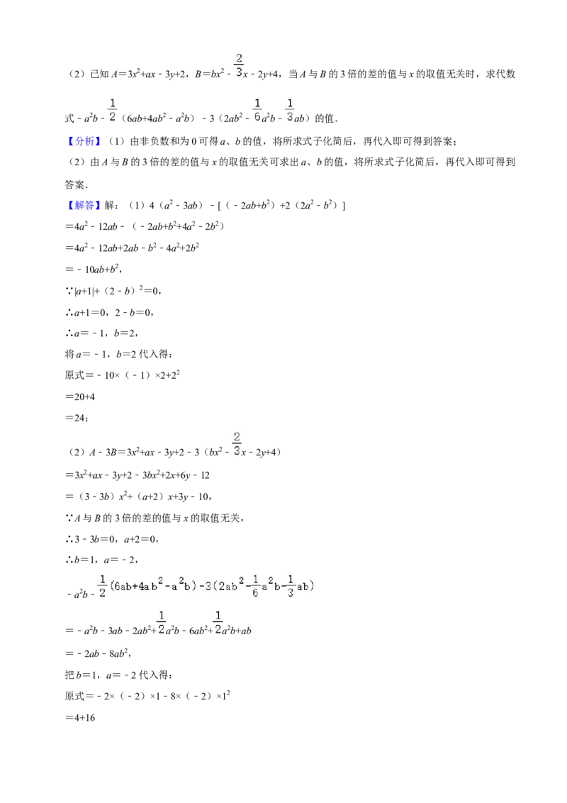 人教版七年级数学期末押题卷01（解析版）_初中数学人教版_7上-初中数学人教版_7上-初中数学人教版（旧版）赠送_06习题试卷_4期末试卷