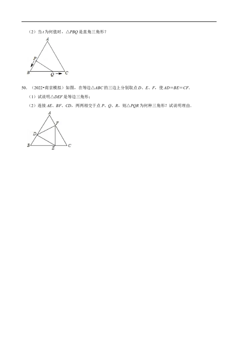 第15章等腰三角形的证明及计算大题专项训练（50道）（原卷版）_初中数学人教版_8上-初中数学人教版_2025秋季新人教版数学八上课件教案_08-章节专项训练