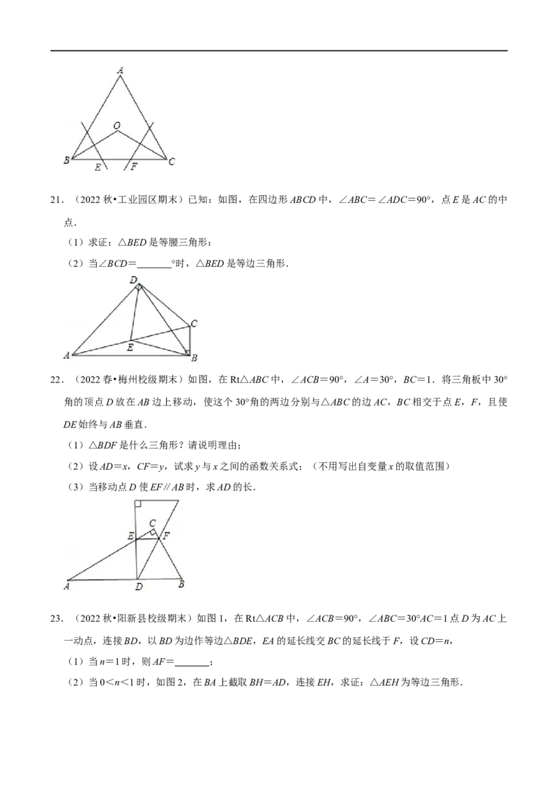 第15章等腰三角形的证明及计算大题专项训练（50道）（原卷版）_初中数学人教版_8上-初中数学人教版_2025秋季新人教版数学八上课件教案_08-章节专项训练
