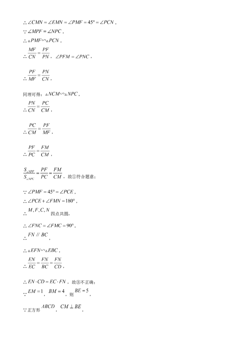 精品解析：2023年黑龙江省牡丹江市中考数学真题（解析版）_new_初中数学人教版_9下-初中数学人教版_09中考真题_2023中考数学真题