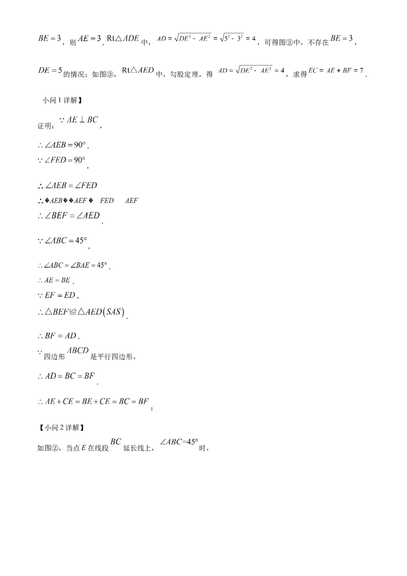 精品解析：2023年黑龙江省牡丹江市中考数学真题（解析版）_new_初中数学人教版_9下-初中数学人教版_09中考真题_2023中考数学真题