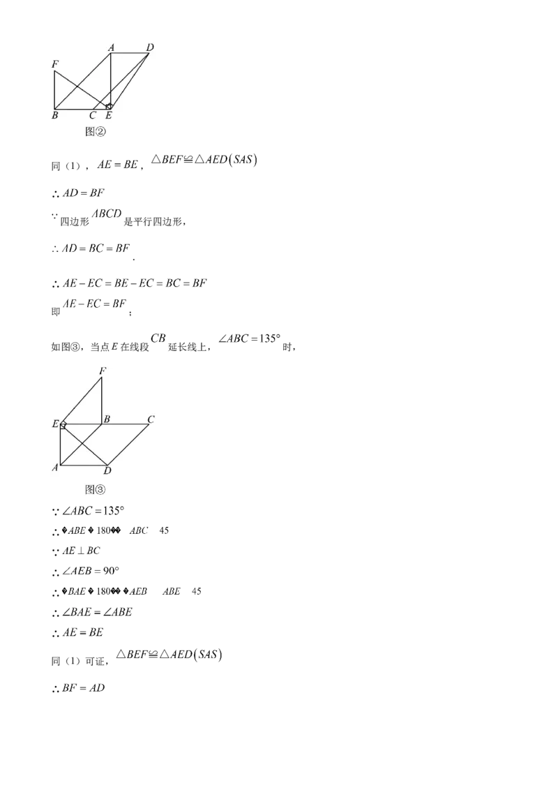精品解析：2023年黑龙江省牡丹江市中考数学真题（解析版）_new_初中数学人教版_9下-初中数学人教版_09中考真题_2023中考数学真题