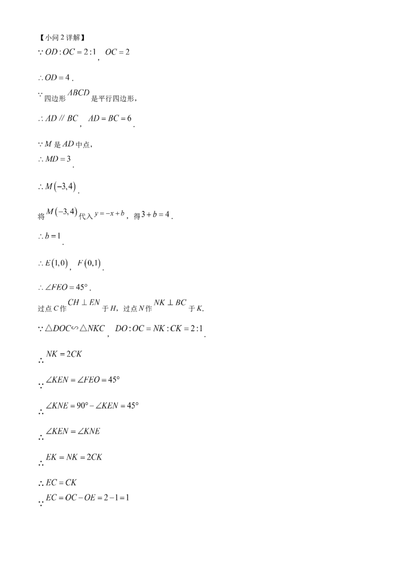 精品解析：2023年黑龙江省牡丹江市中考数学真题（解析版）_new_初中数学人教版_9下-初中数学人教版_09中考真题_2023中考数学真题