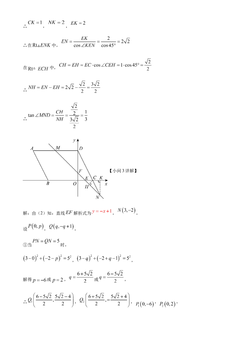 精品解析：2023年黑龙江省牡丹江市中考数学真题（解析版）_new_初中数学人教版_9下-初中数学人教版_09中考真题_2023中考数学真题