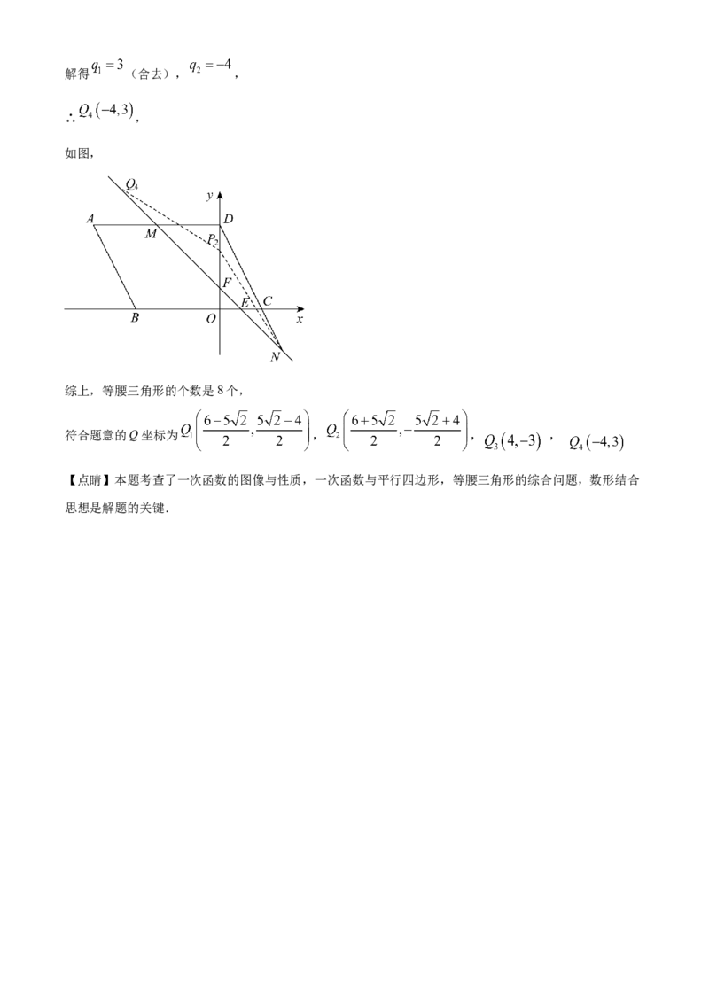 精品解析：2023年黑龙江省牡丹江市中考数学真题（解析版）_new_初中数学人教版_9下-初中数学人教版_09中考真题_2023中考数学真题