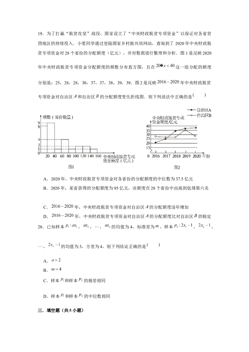 跟踪训练06随机抽样、样本估计总体（原卷版）_2.2025数学总复习_2024年新高考资料_3.2024专项复习_更新中2024年新高考数学一轮复习之题型归纳与重难专题突破提升（新高考专用）