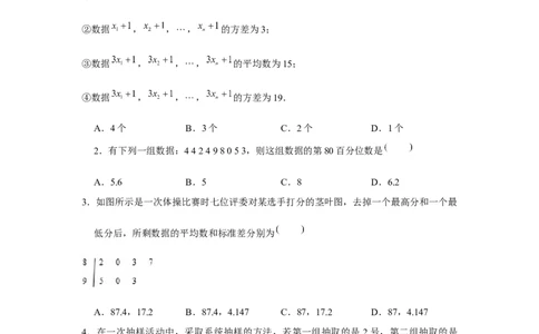 跟踪训练06随机抽样、样本估计总体（原卷版）_2.2025数学总复习_2024年新高考资料_3.2024专项复习_更新中2024年新高考数学一轮复习之题型归纳与重难专题突破提升（新高考专用）
