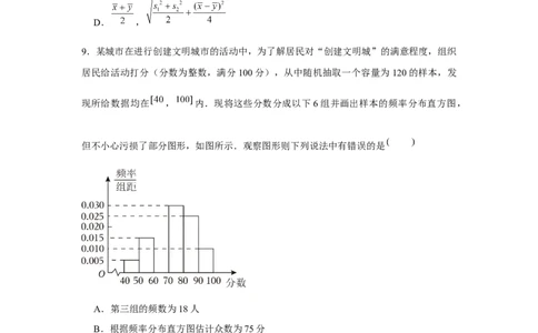 跟踪训练06随机抽样、样本估计总体（原卷版）_2.2025数学总复习_2024年新高考资料_3.2024专项复习_更新中2024年新高考数学一轮复习之题型归纳与重难专题突破提升（新高考专用）