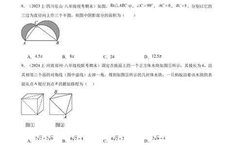 第一次月考押题重难点检测卷（提高卷）（考试范围：人教版第16-17章）（学生版）_初中数学_八年级数学下册（人教版）_重难点专题提升-V7_2024版