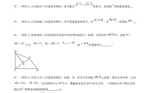 第一次月考押题重难点检测卷（提高卷）（考试范围：人教版第16-17章）（学生版）_初中数学_八年级数学下册（人教版）_重难点专题提升-V7_2024版