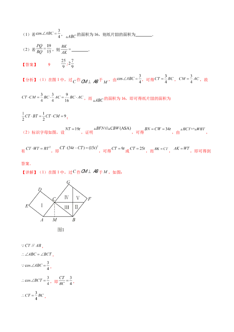 第二十八章锐角三角函数真题模拟题拔高训练（解析版）_初中数学人教版_9下-初中数学人教版_07专项讲练_2023-2024学年九年级数学下册考点剖析及精准练习（人教版）