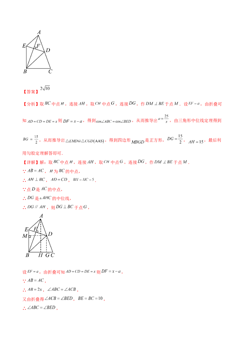 第二十八章锐角三角函数真题模拟题拔高训练（解析版）_初中数学人教版_9下-初中数学人教版_07专项讲练_2023-2024学年九年级数学下册考点剖析及精准练习（人教版）