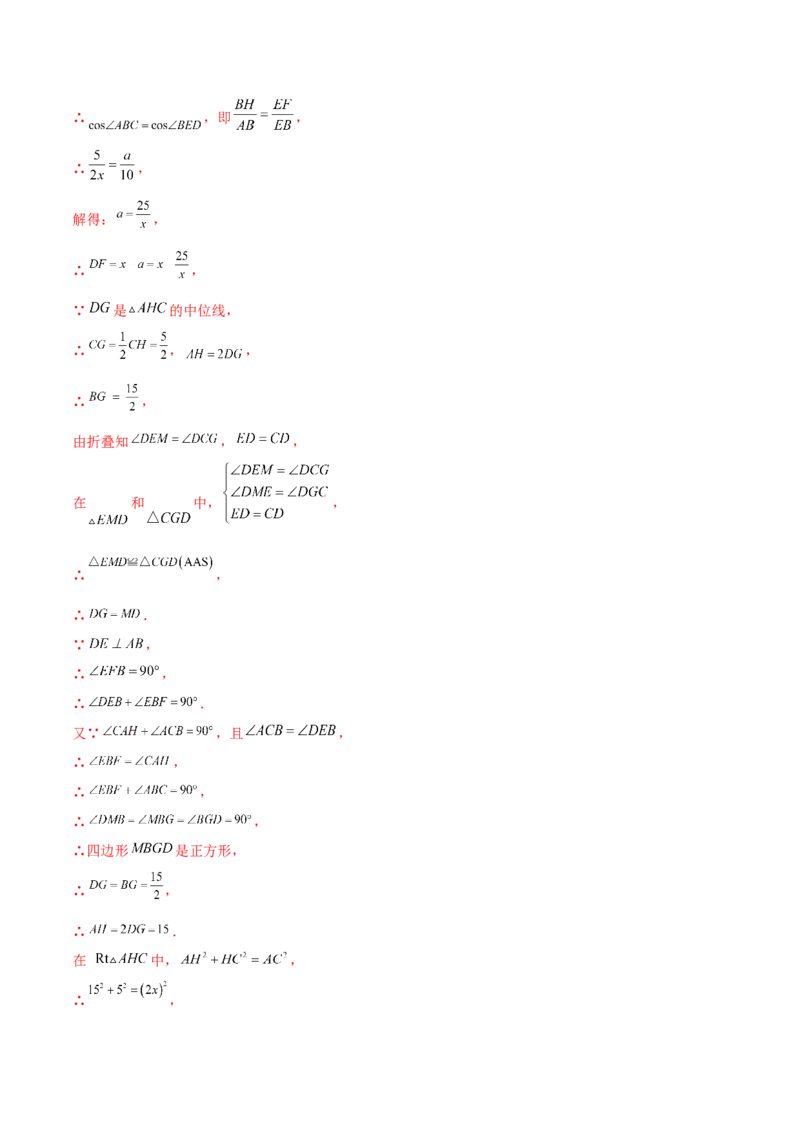 第二十八章锐角三角函数真题模拟题拔高训练（解析版）_初中数学人教版_9下-初中数学人教版_07专项讲练_2023-2024学年九年级数学下册考点剖析及精准练习（人教版）