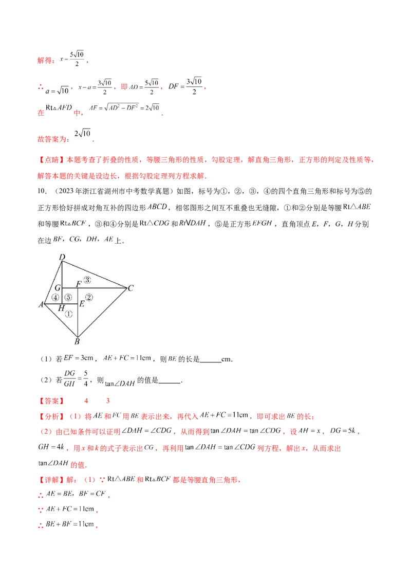 第二十八章锐角三角函数真题模拟题拔高训练（解析版）_初中数学人教版_9下-初中数学人教版_07专项讲练_2023-2024学年九年级数学下册考点剖析及精准练习（人教版）