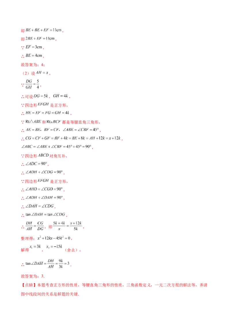 第二十八章锐角三角函数真题模拟题拔高训练（解析版）_初中数学人教版_9下-初中数学人教版_07专项讲练_2023-2024学年九年级数学下册考点剖析及精准练习（人教版）