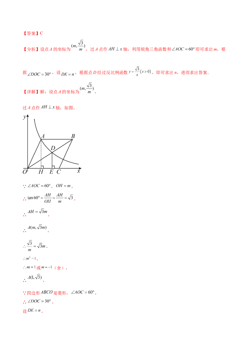 第二十八章锐角三角函数真题模拟题拔高训练（解析版）_初中数学人教版_9下-初中数学人教版_07专项讲练_2023-2024学年九年级数学下册考点剖析及精准练习（人教版）