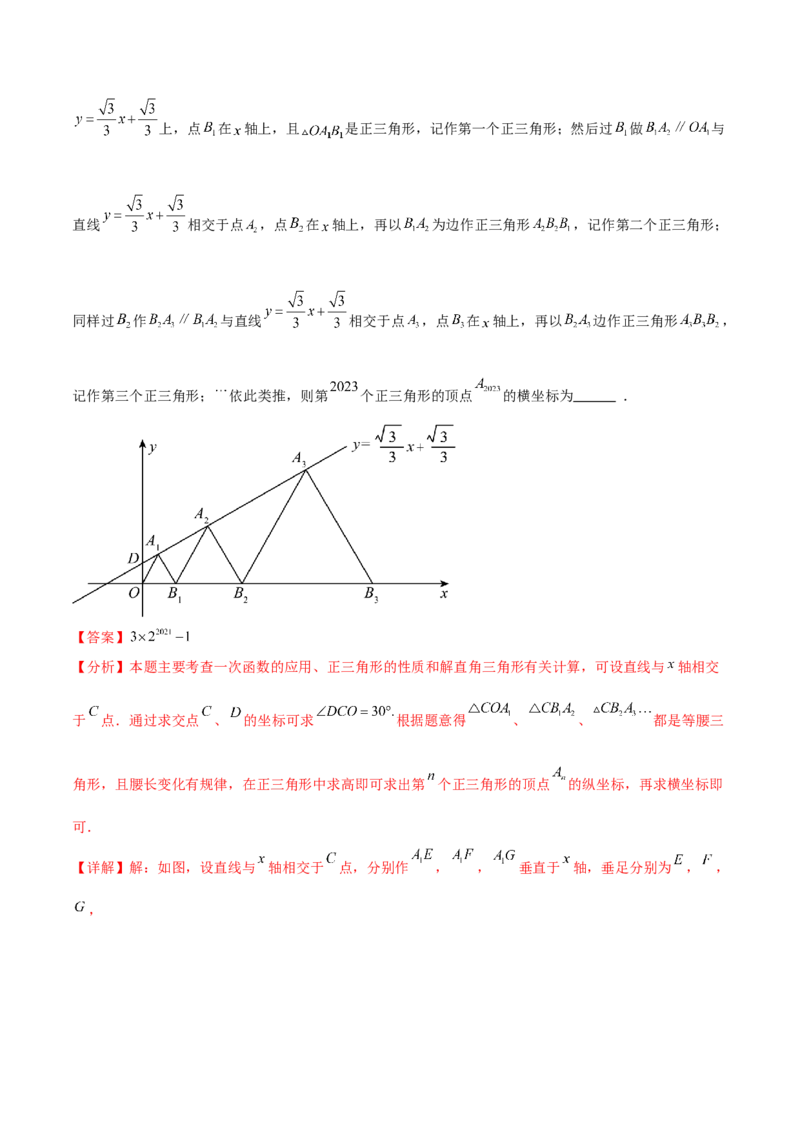 第二十八章锐角三角函数真题模拟题拔高训练（解析版）_初中数学人教版_9下-初中数学人教版_07专项讲练_2023-2024学年九年级数学下册考点剖析及精准练习（人教版）