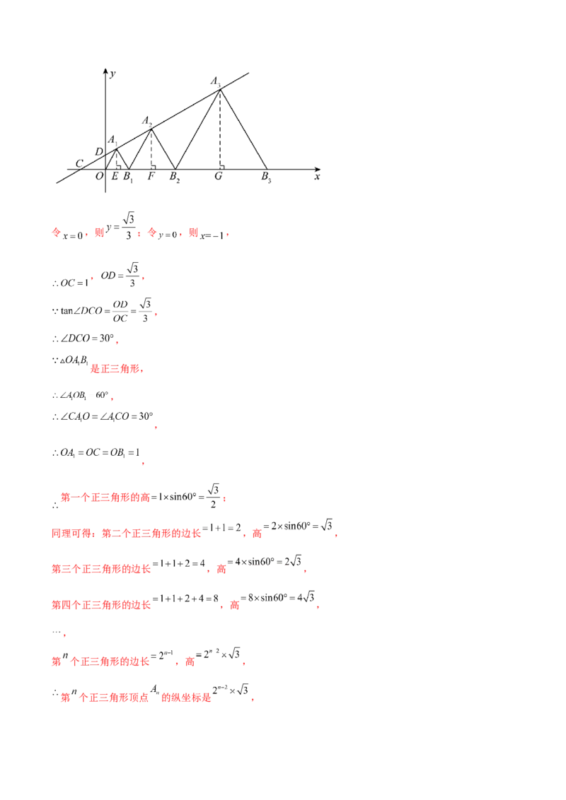 第二十八章锐角三角函数真题模拟题拔高训练（解析版）_初中数学人教版_9下-初中数学人教版_07专项讲练_2023-2024学年九年级数学下册考点剖析及精准练习（人教版）