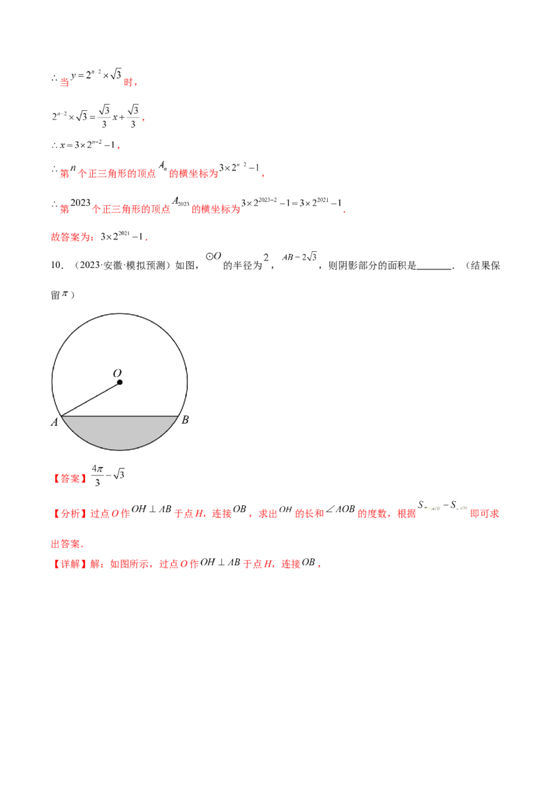 第二十八章锐角三角函数真题模拟题拔高训练（解析版）_初中数学人教版_9下-初中数学人教版_07专项讲练_2023-2024学年九年级数学下册考点剖析及精准练习（人教版）