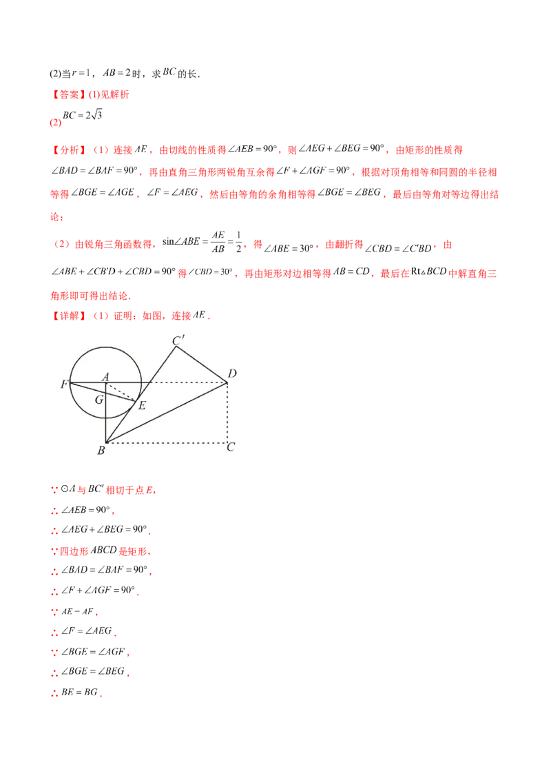 第二十八章锐角三角函数真题模拟题拔高训练（解析版）_初中数学人教版_9下-初中数学人教版_07专项讲练_2023-2024学年九年级数学下册考点剖析及精准练习（人教版）