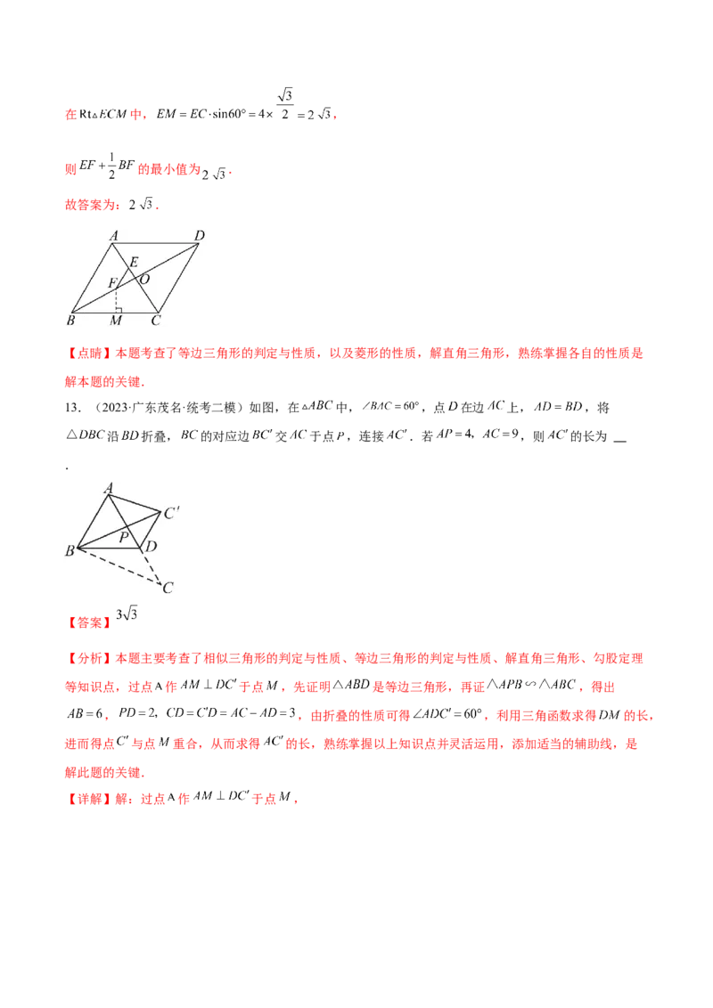 第二十八章锐角三角函数真题模拟题拔高训练（解析版）_初中数学人教版_9下-初中数学人教版_07专项讲练_2023-2024学年九年级数学下册考点剖析及精准练习（人教版）