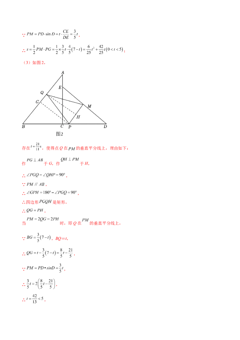 第二十八章锐角三角函数真题模拟题拔高训练（解析版）_初中数学人教版_9下-初中数学人教版_07专项讲练_2023-2024学年九年级数学下册考点剖析及精准练习（人教版）