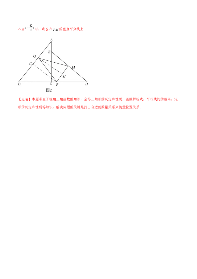 第二十八章锐角三角函数真题模拟题拔高训练（解析版）_初中数学人教版_9下-初中数学人教版_07专项讲练_2023-2024学年九年级数学下册考点剖析及精准练习（人教版）