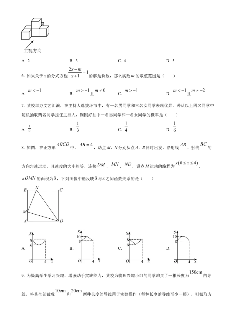 精品解析：2023年黑龙江省齐齐哈尔市中考数学真题（原卷版）_new_初中数学人教版_9下-初中数学人教版_09中考真题_2023中考数学真题