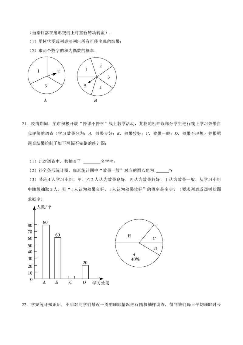 期末考前基础练练练-概率初步（35题）（原卷版）_初中数学人教版_9上-初中数学人教版_07专项讲练_重要笔记九年级数学上册重要考点精讲精练(人教版)