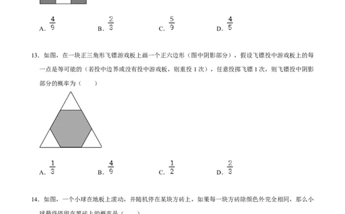 期末考前基础练练练-概率初步（35题）（原卷版）_初中数学人教版_9上-初中数学人教版_07专项讲练_重要笔记九年级数学上册重要考点精讲精练(人教版)
