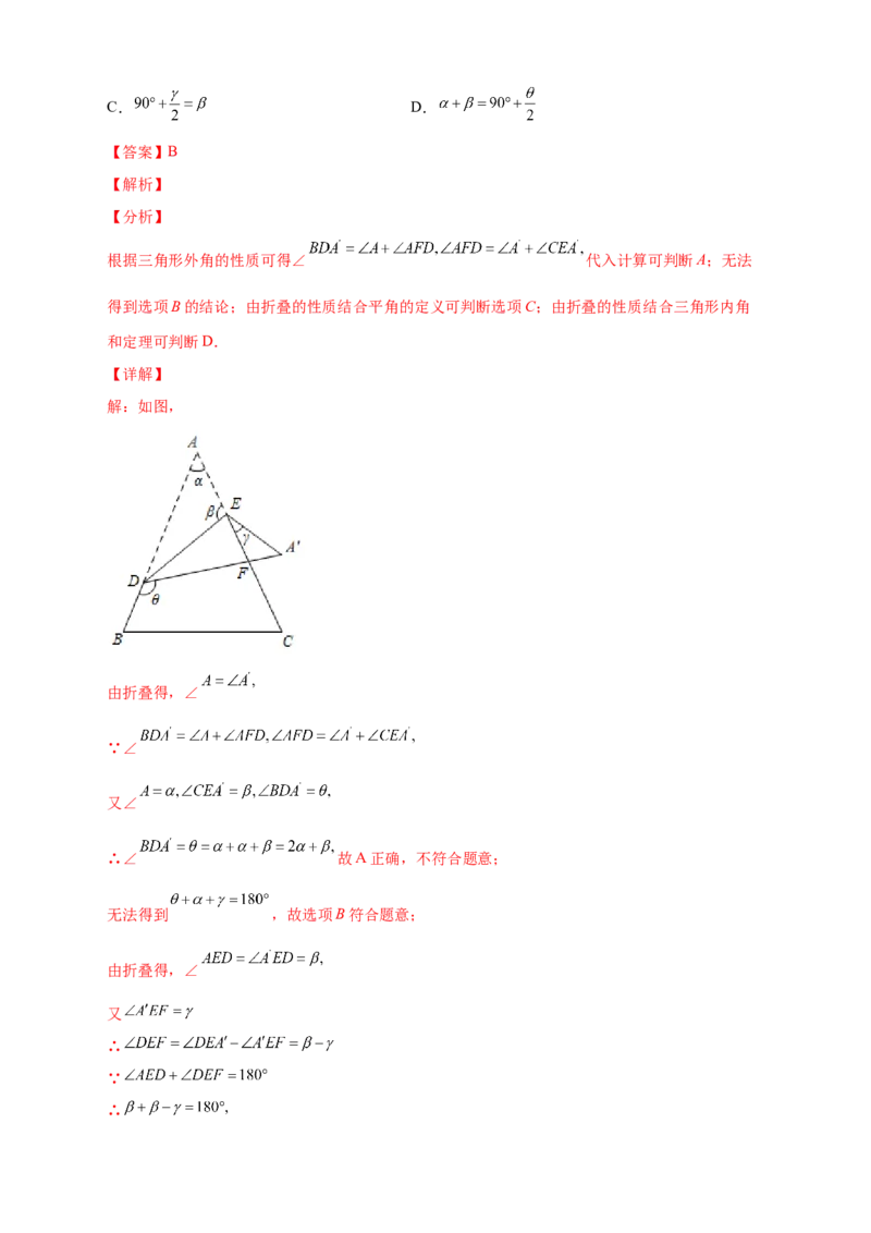第一次月考押题培优02卷（考试范围：11.1-12.3）（解析版）_初中数学人教版_8上-初中数学人教版_旧版_06习题试卷_赠送：月考试卷