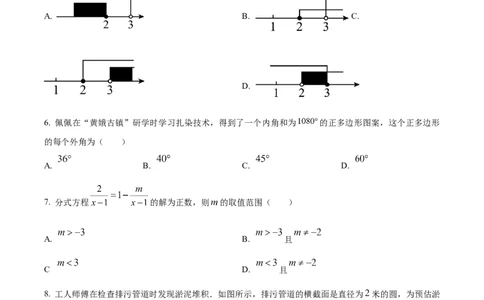 精品解析：2024年四川省遂宁市中考数学试题（原卷版）_new_初中数学人教版_9下-初中数学人教版_09中考真题_2024中考数学真题