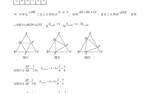 精品解析：2024年四川省遂宁市中考数学试题（原卷版）_new_初中数学人教版_9下-初中数学人教版_09中考真题_2024中考数学真题