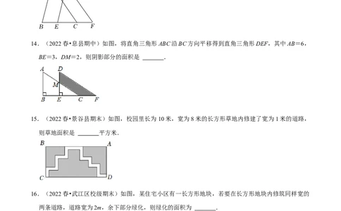 专题5.4平移专项提升训练（重难点培优）-拔尖特训2023培优（原卷版）人教版_初中数学人教版_7下-初中数学人教版_7下-初中数学人教版（旧版）赠送_07专项讲练