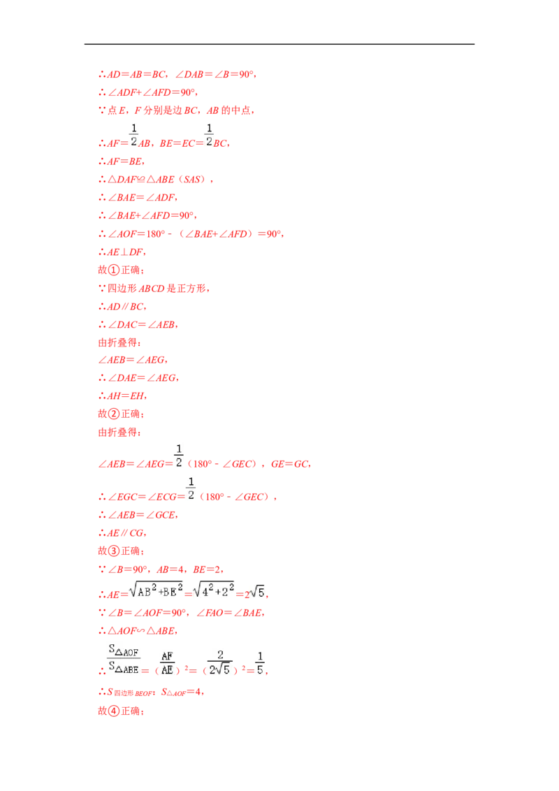 四边形中的五大模型专项训练（30题）-重要笔记八年级数学下学期重要考点精讲精练(人教版)（解析版）_初中数学人教版_八年级数学下册_保存转存之后查看(1)_旧版-可参考_07专项讲练