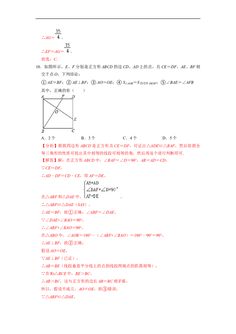 四边形中的五大模型专项训练（30题）-重要笔记八年级数学下学期重要考点精讲精练(人教版)（解析版）_初中数学人教版_八年级数学下册_保存转存之后查看(1)_旧版-可参考_07专项讲练