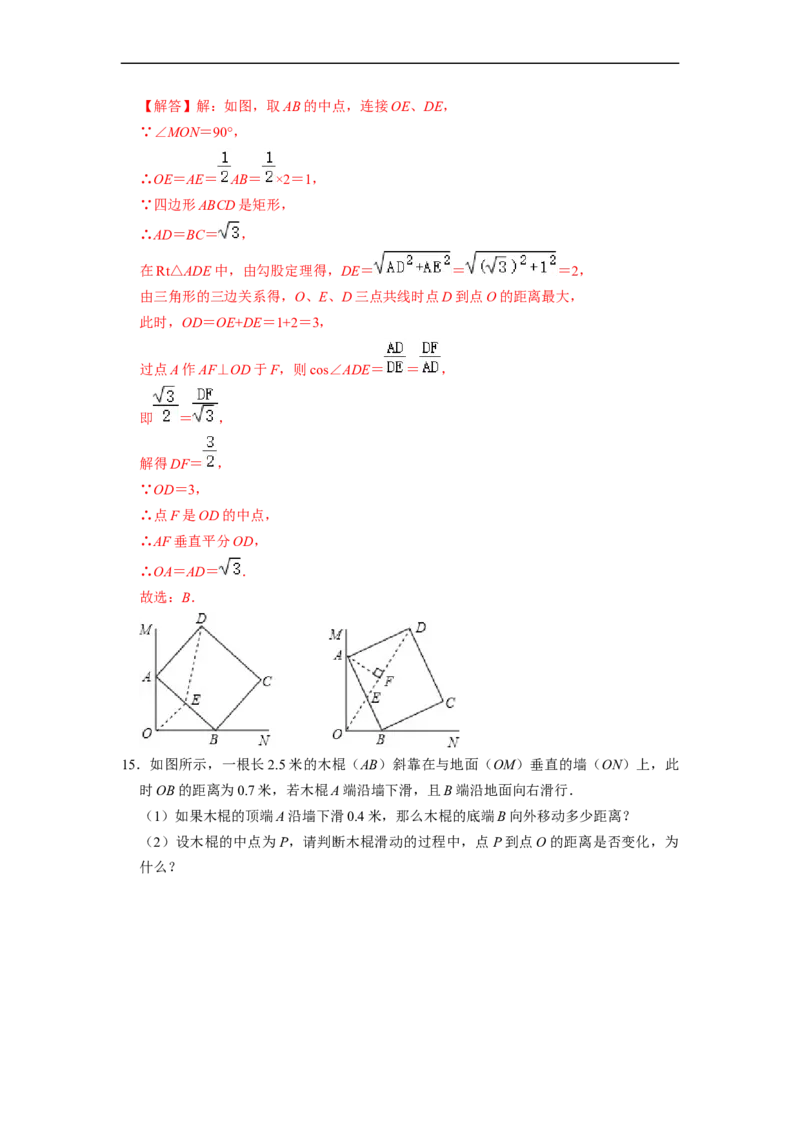 四边形中的五大模型专项训练（30题）-重要笔记八年级数学下学期重要考点精讲精练(人教版)（解析版）_初中数学人教版_八年级数学下册_保存转存之后查看(1)_旧版-可参考_07专项讲练