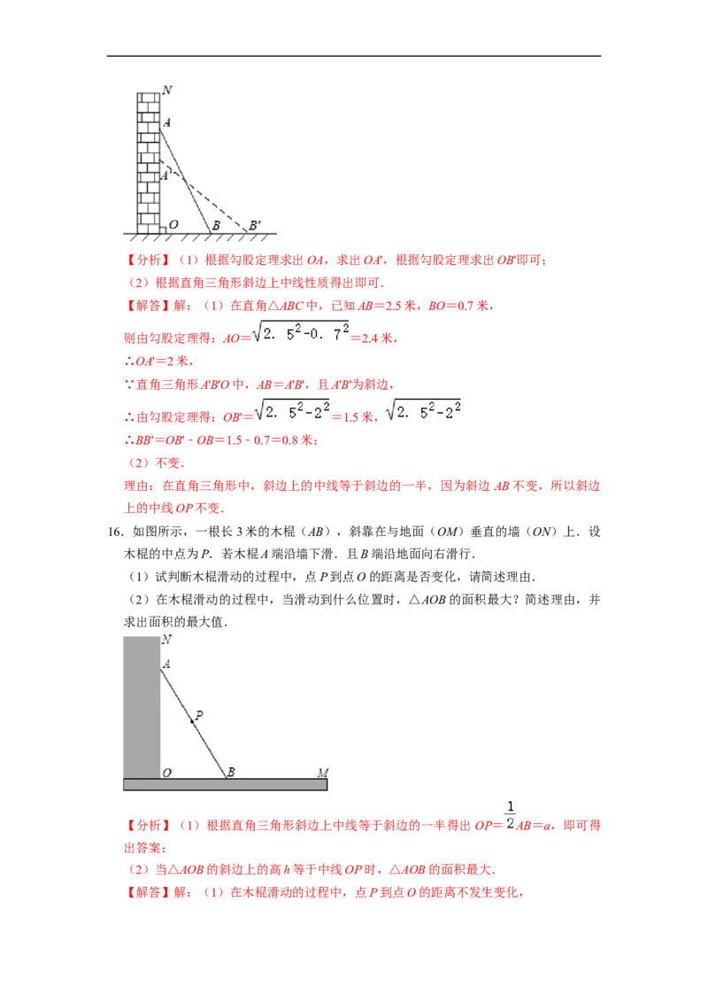 四边形中的五大模型专项训练（30题）-重要笔记八年级数学下学期重要考点精讲精练(人教版)（解析版）_初中数学人教版_八年级数学下册_保存转存之后查看(1)_旧版-可参考_07专项讲练
