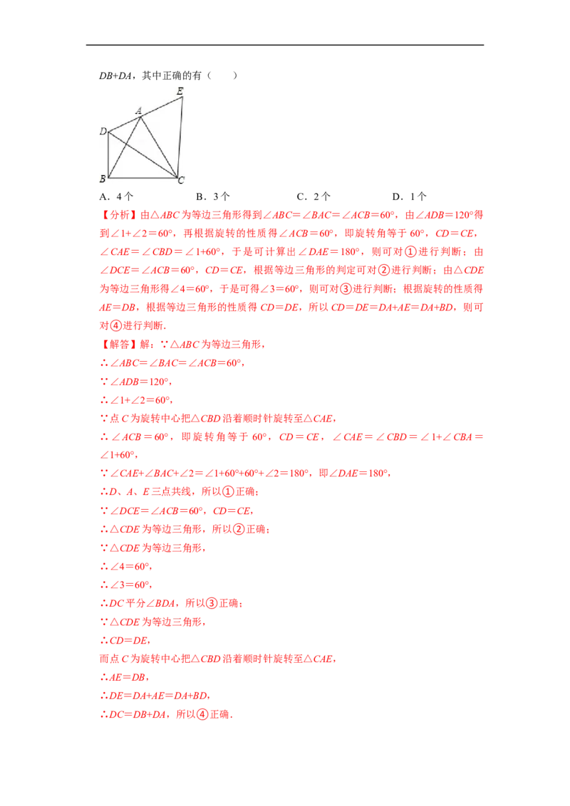 四边形中的五大模型专项训练（30题）-重要笔记八年级数学下学期重要考点精讲精练(人教版)（解析版）_初中数学人教版_八年级数学下册_保存转存之后查看(1)_旧版-可参考_07专项讲练