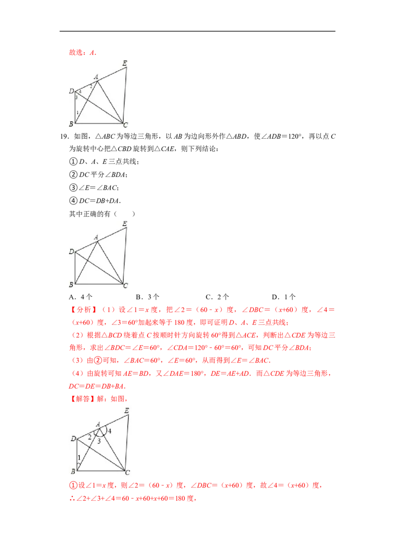 四边形中的五大模型专项训练（30题）-重要笔记八年级数学下学期重要考点精讲精练(人教版)（解析版）_初中数学人教版_八年级数学下册_保存转存之后查看(1)_旧版-可参考_07专项讲练