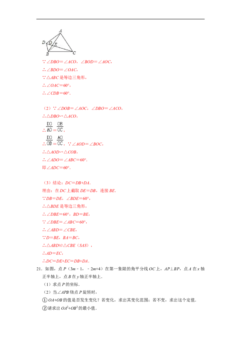 四边形中的五大模型专项训练（30题）-重要笔记八年级数学下学期重要考点精讲精练(人教版)（解析版）_初中数学人教版_八年级数学下册_保存转存之后查看(1)_旧版-可参考_07专项讲练