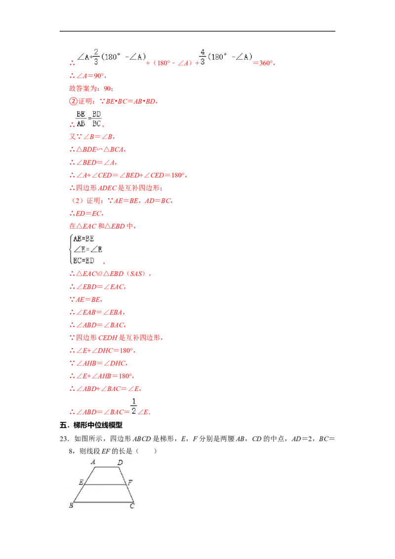四边形中的五大模型专项训练（30题）-重要笔记八年级数学下学期重要考点精讲精练(人教版)（解析版）_初中数学人教版_八年级数学下册_保存转存之后查看(1)_旧版-可参考_07专项讲练